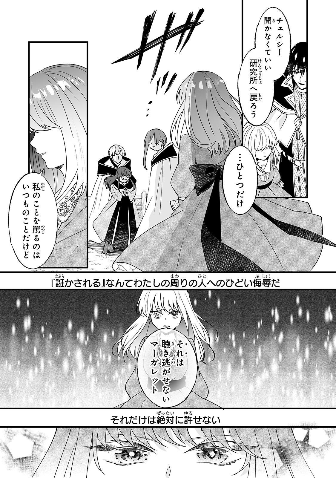 NIDO TO IE NIHA KAERIMASEN! (MANGA) - raw - Chapter 6 - https://jpdd.ccdd.to/JPDD/nidotoienihakaerimasenmanga/139002/db0pg0sdijo.jpg