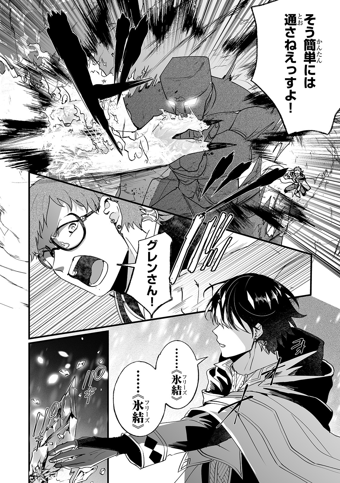 NIDO TO IE NIHA KAERIMASEN! (MANGA) - raw - Chapter 6 - https://jpdd.ccdd.to/JPDD/nidotoienihakaerimasenmanga/139002/ftth3kpbtzu.jpg