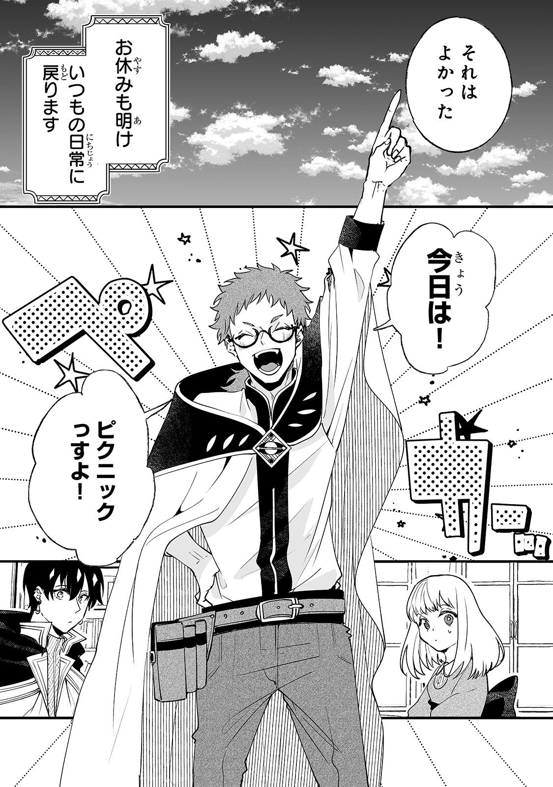 NIDO TO IE NIHA KAERIMASEN! (MANGA) - raw - Chapter 6 - https://jpdd.ccdd.to/JPDD/nidotoienihakaerimasenmanga/139002/hkmz0njxmt1.jpg