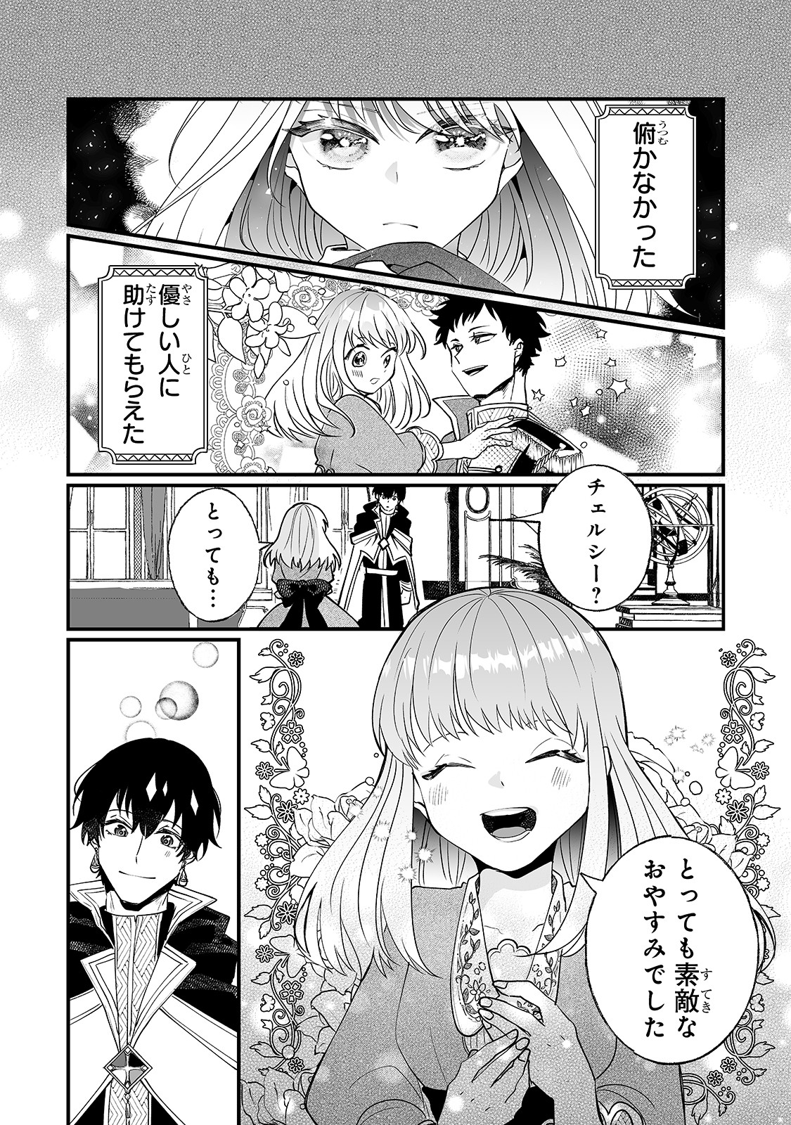 NIDO TO IE NIHA KAERIMASEN! (MANGA) - raw - Chapter 6 - https://jpdd.ccdd.to/JPDD/nidotoienihakaerimasenmanga/139002/izf3o5k5pwd.jpg