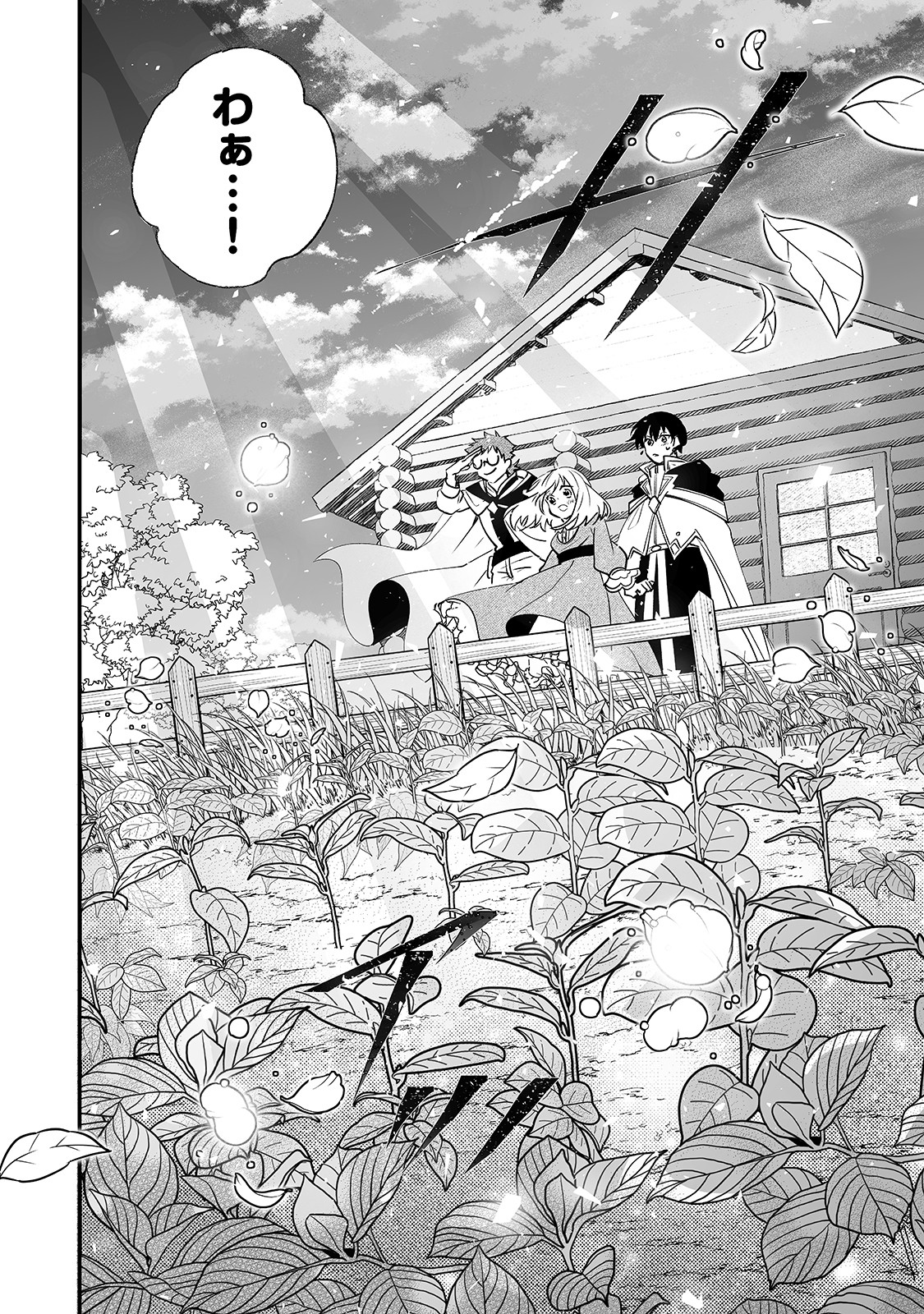 NIDO TO IE NIHA KAERIMASEN! (MANGA) - raw - Chapter 6 - https://jpdd.ccdd.to/JPDD/nidotoienihakaerimasenmanga/139002/kbndoe5jcrg.jpg