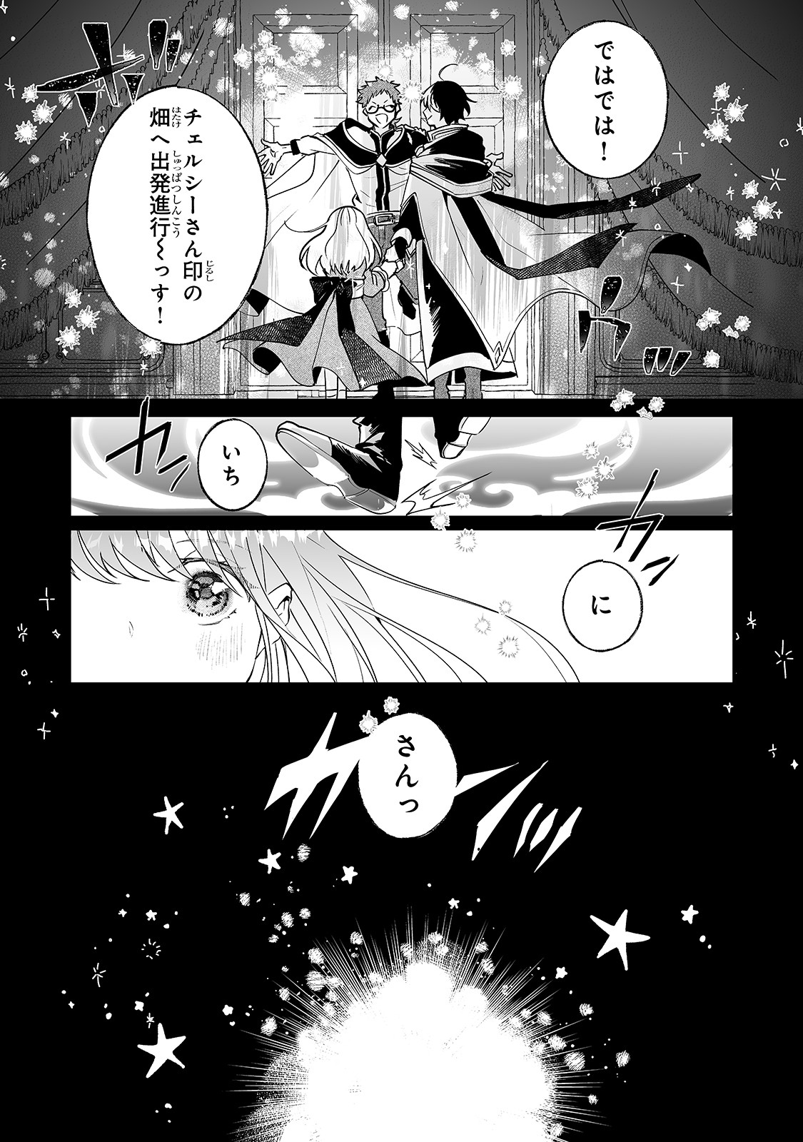 NIDO TO IE NIHA KAERIMASEN! (MANGA) - raw - Chapter 6 - https://jpdd.ccdd.to/JPDD/nidotoienihakaerimasenmanga/139002/obwdprmiafc.jpg