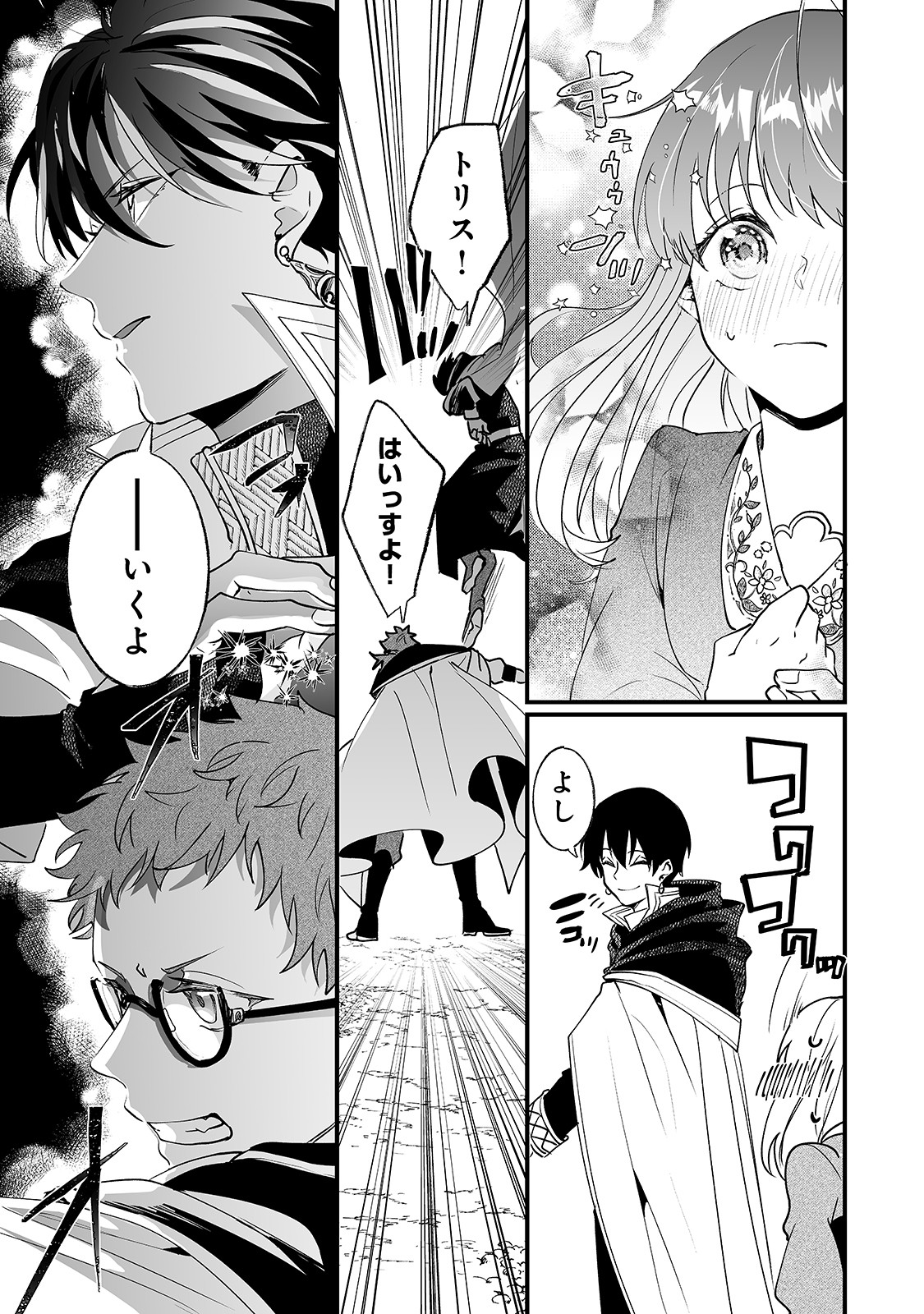 NIDO TO IE NIHA KAERIMASEN! (MANGA) - raw - Chapter 6 - https://jpdd.ccdd.to/JPDD/nidotoienihakaerimasenmanga/139002/qcbaqfycggt.jpg