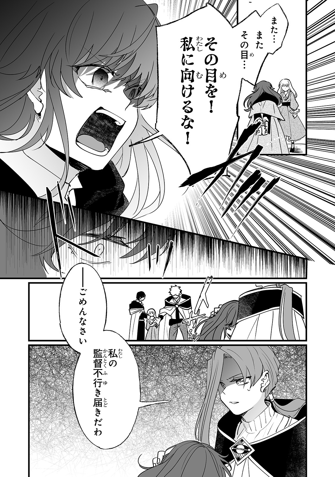 NIDO TO IE NIHA KAERIMASEN! (MANGA) - raw - Chapter 6 - https://jpdd.ccdd.to/JPDD/nidotoienihakaerimasenmanga/139002/qqcsre3stwy.jpg