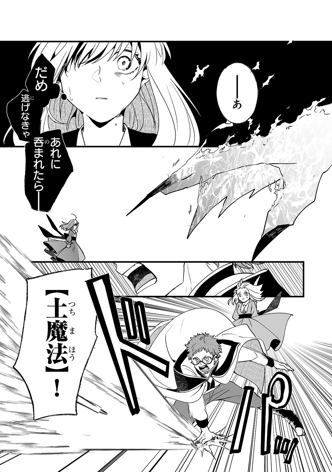 NIDO TO IE NIHA KAERIMASEN! (MANGA) - raw - Chapter 6 - https://jpdd.ccdd.to/JPDD/nidotoienihakaerimasenmanga/139002/quwwdrls5c3.jpg