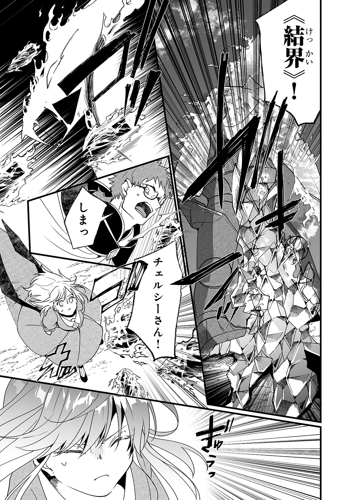 NIDO TO IE NIHA KAERIMASEN! (MANGA) - raw - Chapter 6 - https://jpdd.ccdd.to/JPDD/nidotoienihakaerimasenmanga/139002/r40rf3lquh1.jpg