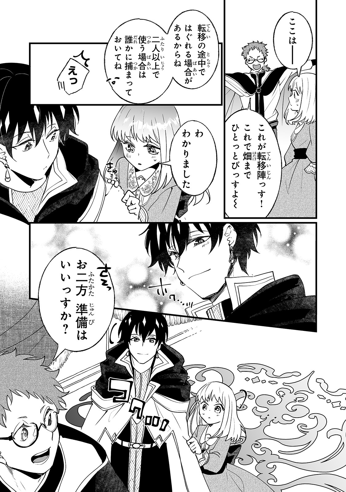 NIDO TO IE NIHA KAERIMASEN! (MANGA) - raw - Chapter 6 - https://jpdd.ccdd.to/JPDD/nidotoienihakaerimasenmanga/139002/r54tq0ylydv.jpg