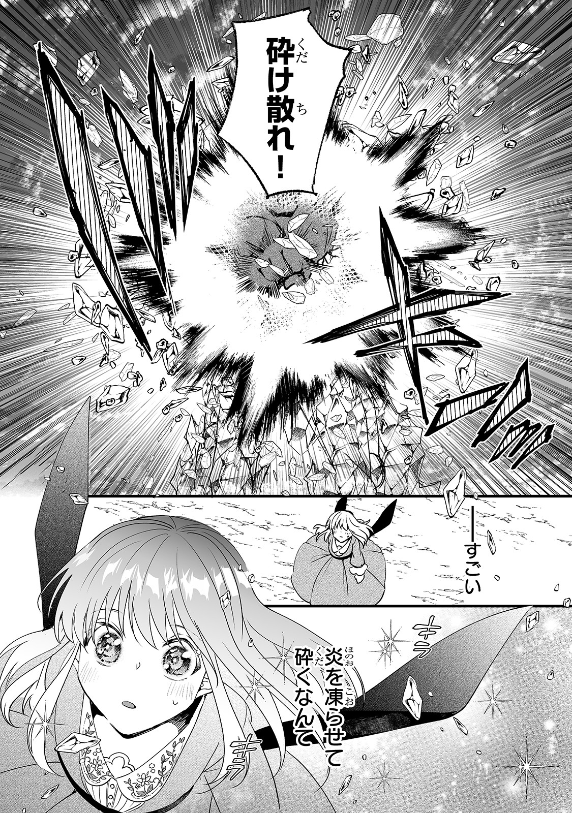 NIDO TO IE NIHA KAERIMASEN! (MANGA) - raw - Chapter 6 - https://jpdd.ccdd.to/JPDD/nidotoienihakaerimasenmanga/139002/tqgvl5ye4lp.jpg