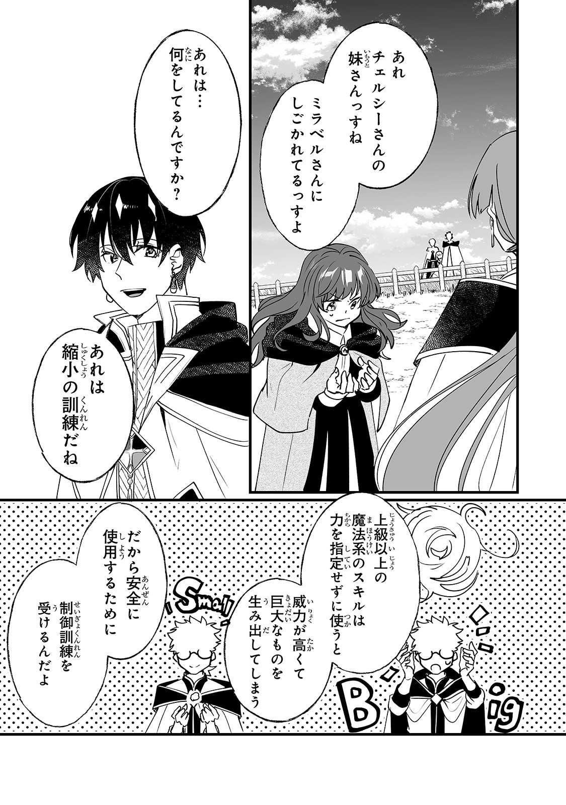 NIDO TO IE NIHA KAERIMASEN! (MANGA) - raw - Chapter 6 - https://jpdd.ccdd.to/JPDD/nidotoienihakaerimasenmanga/139002/vtvpfpaddvt.jpg
