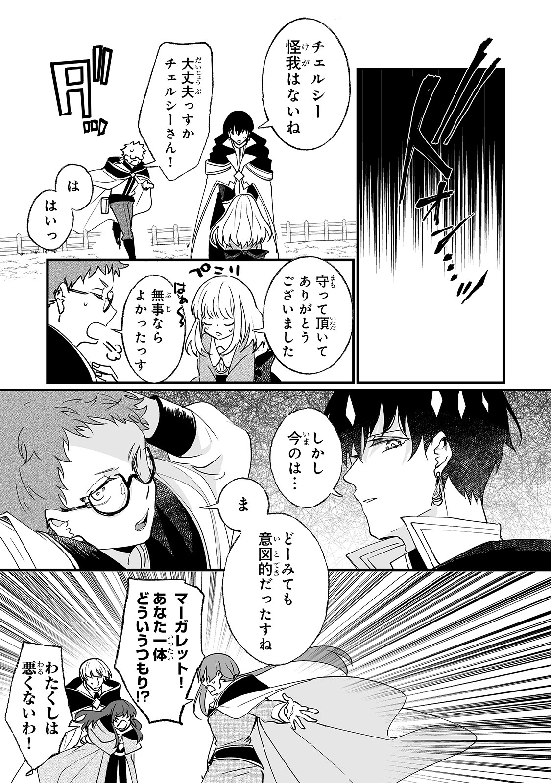 NIDO TO IE NIHA KAERIMASEN! (MANGA) - raw - Chapter 6 - https://jpdd.ccdd.to/JPDD/nidotoienihakaerimasenmanga/139002/w4asxqoad4v.jpg