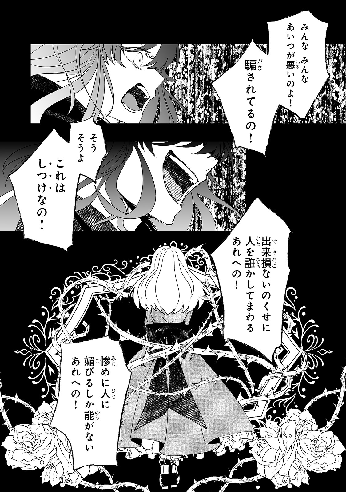 NIDO TO IE NIHA KAERIMASEN! (MANGA) - raw - Chapter 6 - https://jpdd.ccdd.to/JPDD/nidotoienihakaerimasenmanga/139002/xh4eh5dbzg2.jpg