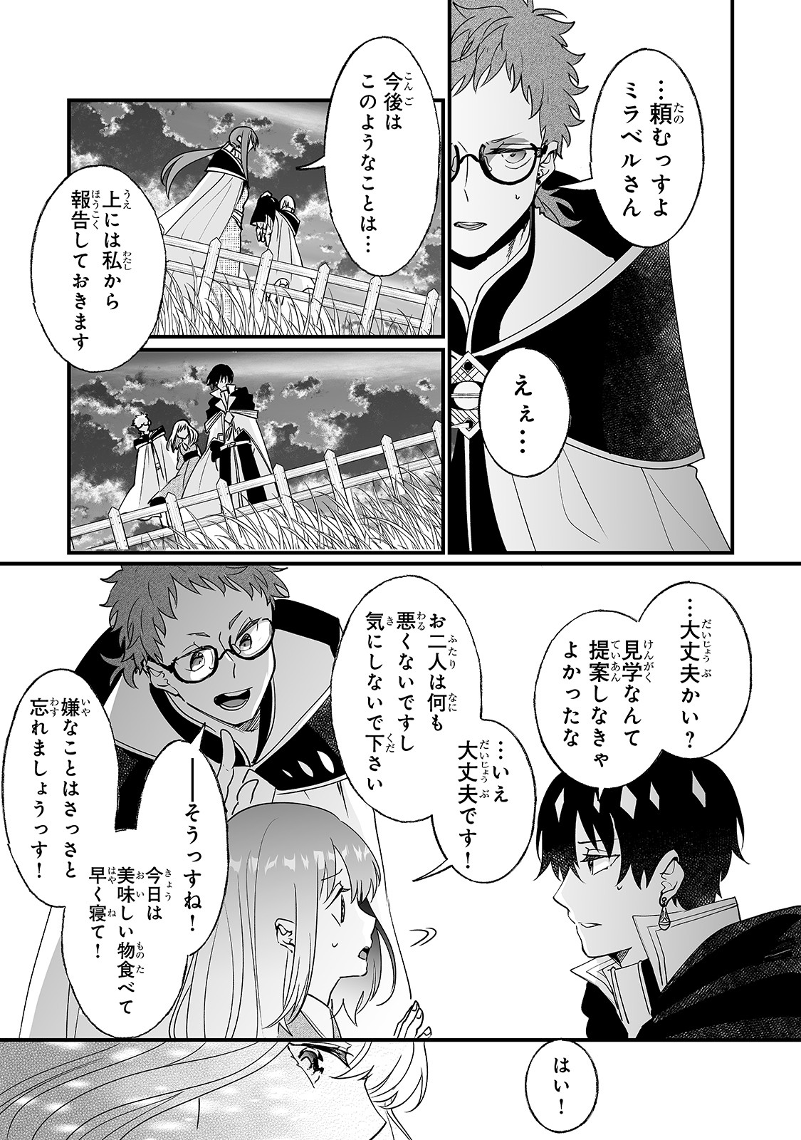 NIDO TO IE NIHA KAERIMASEN! (MANGA) - raw - Chapter 6 - https://jpdd.ccdd.to/JPDD/nidotoienihakaerimasenmanga/139002/ztqsjfwmfft.jpg