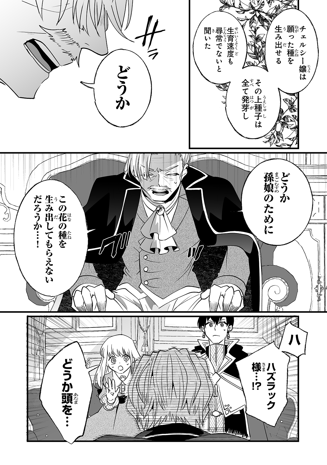 NIDO TO IE NIHA KAERIMASEN! (MANGA) - raw - Chapter 8 - https://jpdd.ccdd.to/JPDD/nidotoienihakaerimasenmanga/144701/2ur4djh4qco.jpg