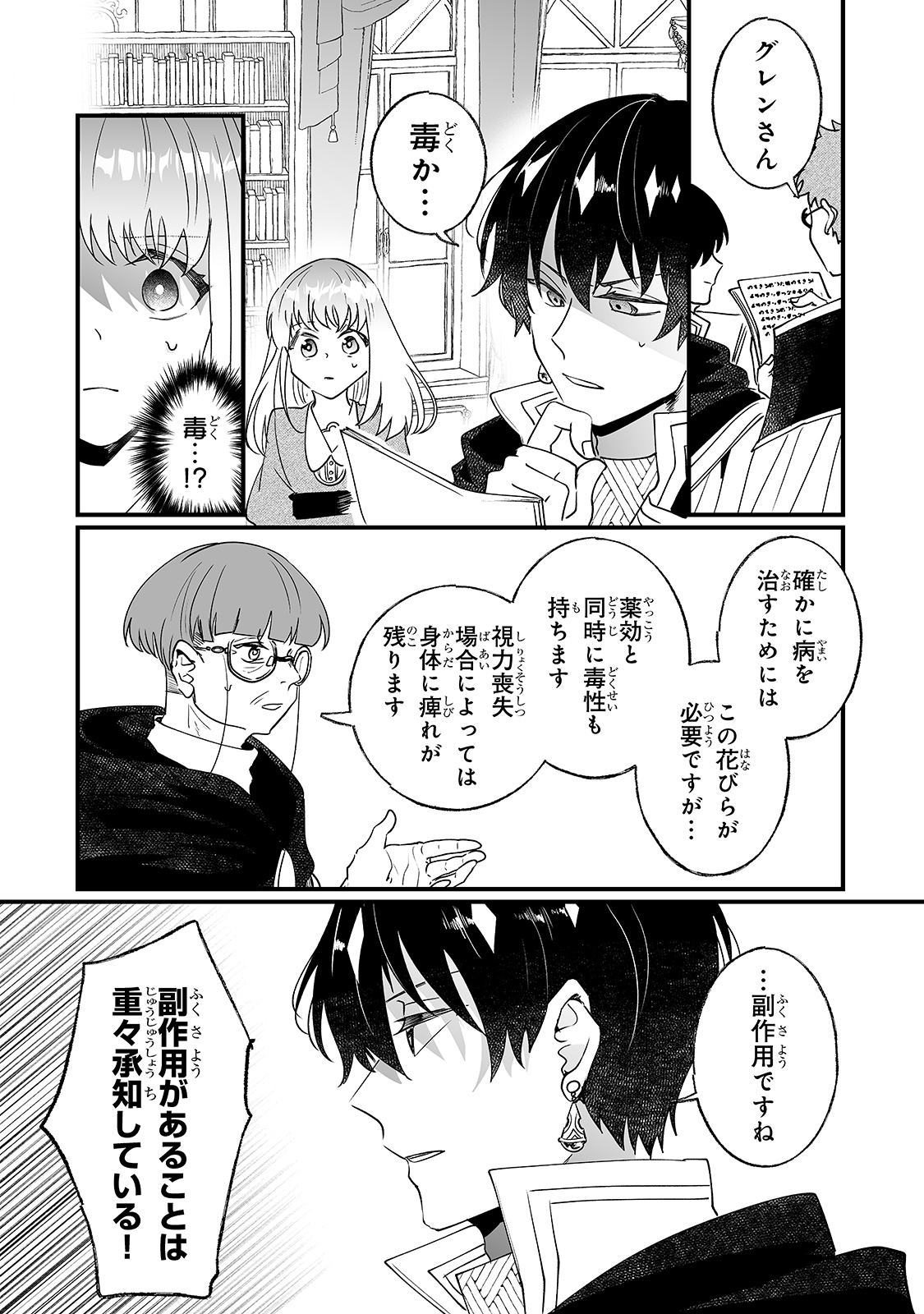 NIDO TO IE NIHA KAERIMASEN! (MANGA) - raw - Chapter 8 - https://jpdd.ccdd.to/JPDD/nidotoienihakaerimasenmanga/144701/3v2b1gh3ylv.jpg