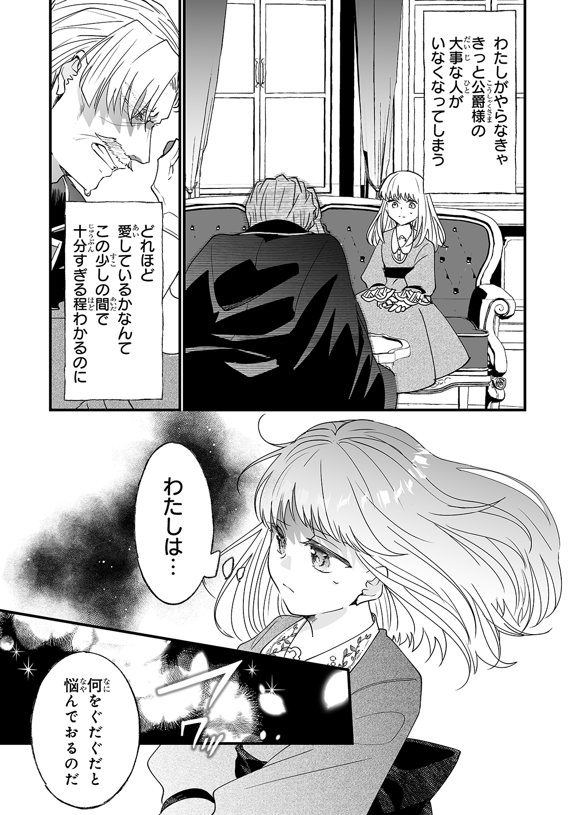 NIDO TO IE NIHA KAERIMASEN! (MANGA) - raw - Chapter 8 - https://jpdd.ccdd.to/JPDD/nidotoienihakaerimasenmanga/144701/445daucr3ty.jpg
