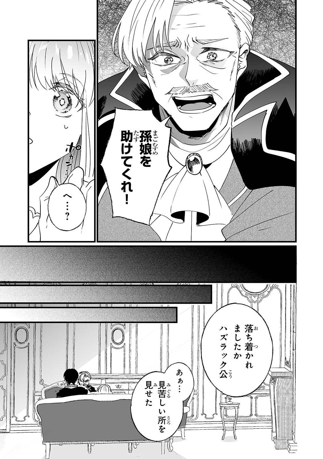 NIDO TO IE NIHA KAERIMASEN! (MANGA) - raw - Chapter 8 - https://jpdd.ccdd.to/JPDD/nidotoienihakaerimasenmanga/144701/44c5kpgwgqy.jpg