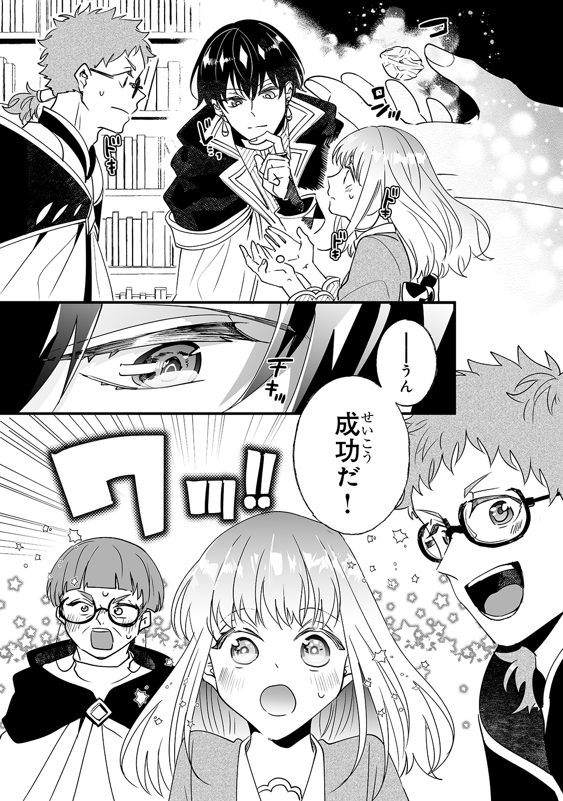 NIDO TO IE NIHA KAERIMASEN! (MANGA) - raw - Chapter 8 - https://jpdd.ccdd.to/JPDD/nidotoienihakaerimasenmanga/144701/atjofwpwnym.jpg