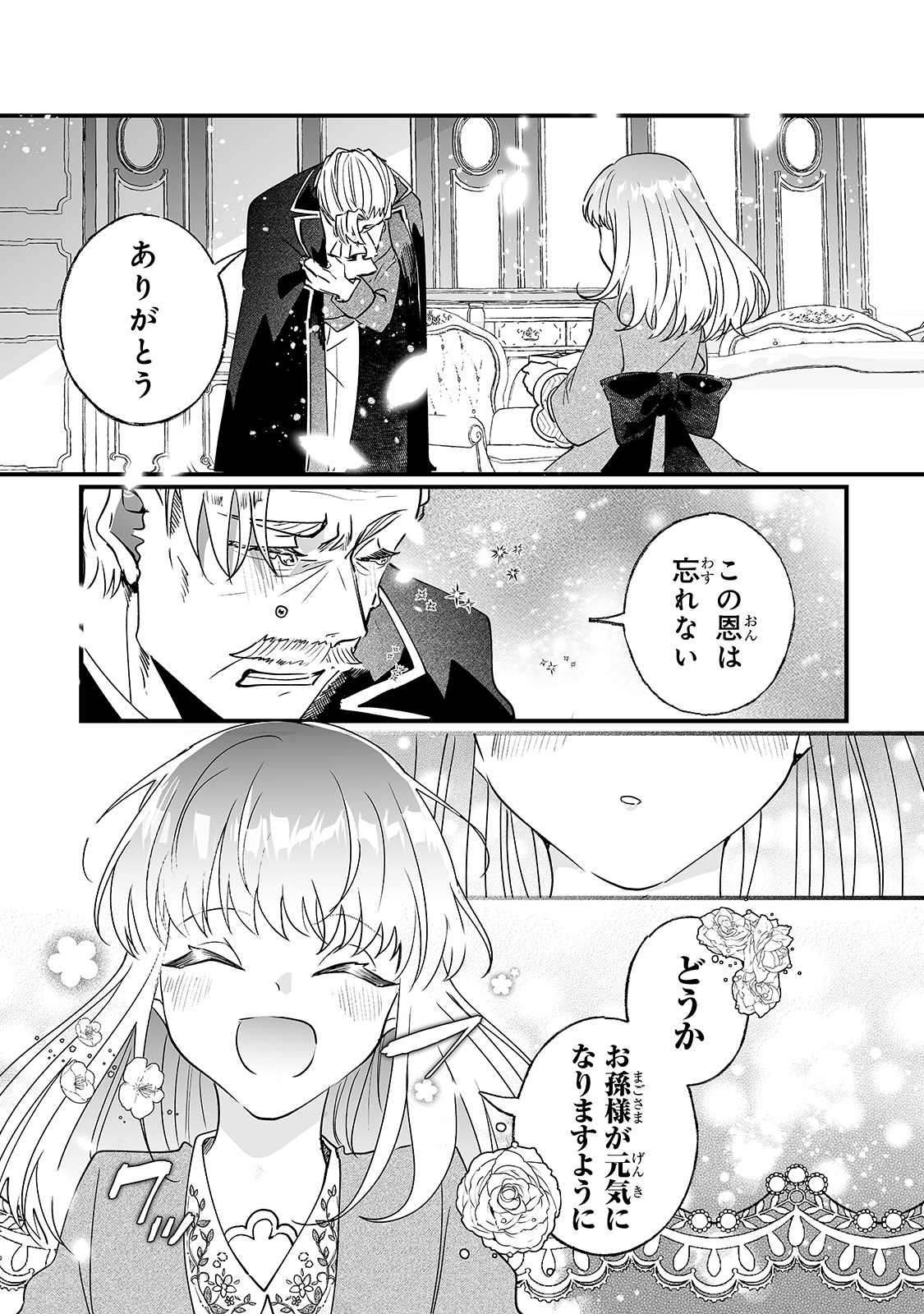 NIDO TO IE NIHA KAERIMASEN! (MANGA) - raw - Chapter 8 - https://jpdd.ccdd.to/JPDD/nidotoienihakaerimasenmanga/144701/aw3tkohk3ei.jpg
