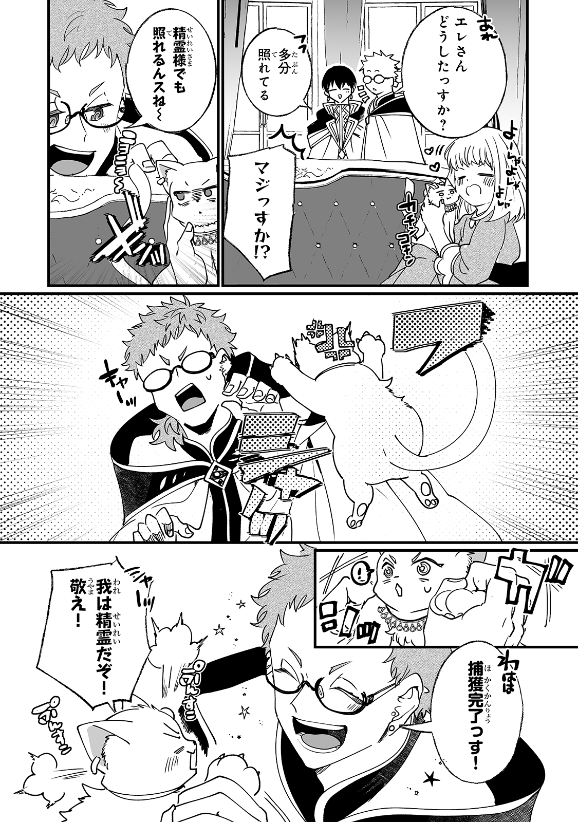 NIDO TO IE NIHA KAERIMASEN! (MANGA) - raw - Chapter 8 - https://jpdd.ccdd.to/JPDD/nidotoienihakaerimasenmanga/144701/bqir5qr1dg1.jpg