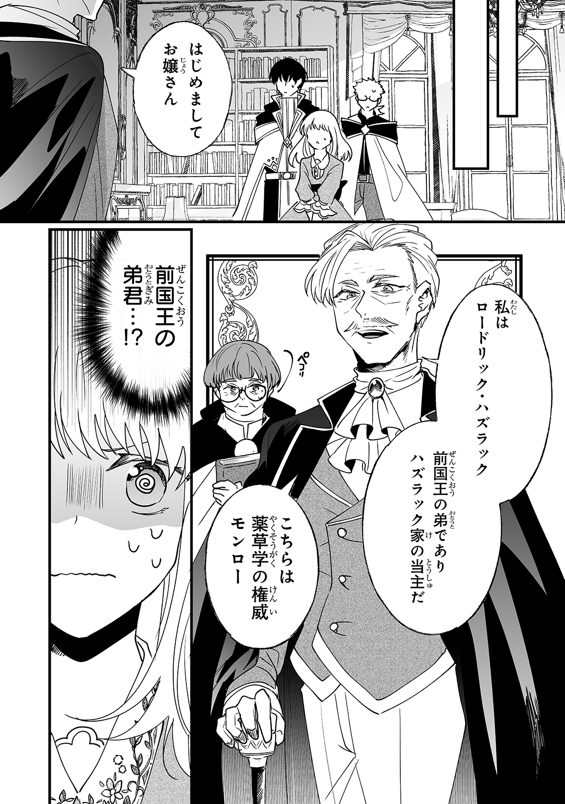 NIDO TO IE NIHA KAERIMASEN! (MANGA) - raw - Chapter 8 - https://jpdd.ccdd.to/JPDD/nidotoienihakaerimasenmanga/144701/cx2sa5zlw2a.jpg