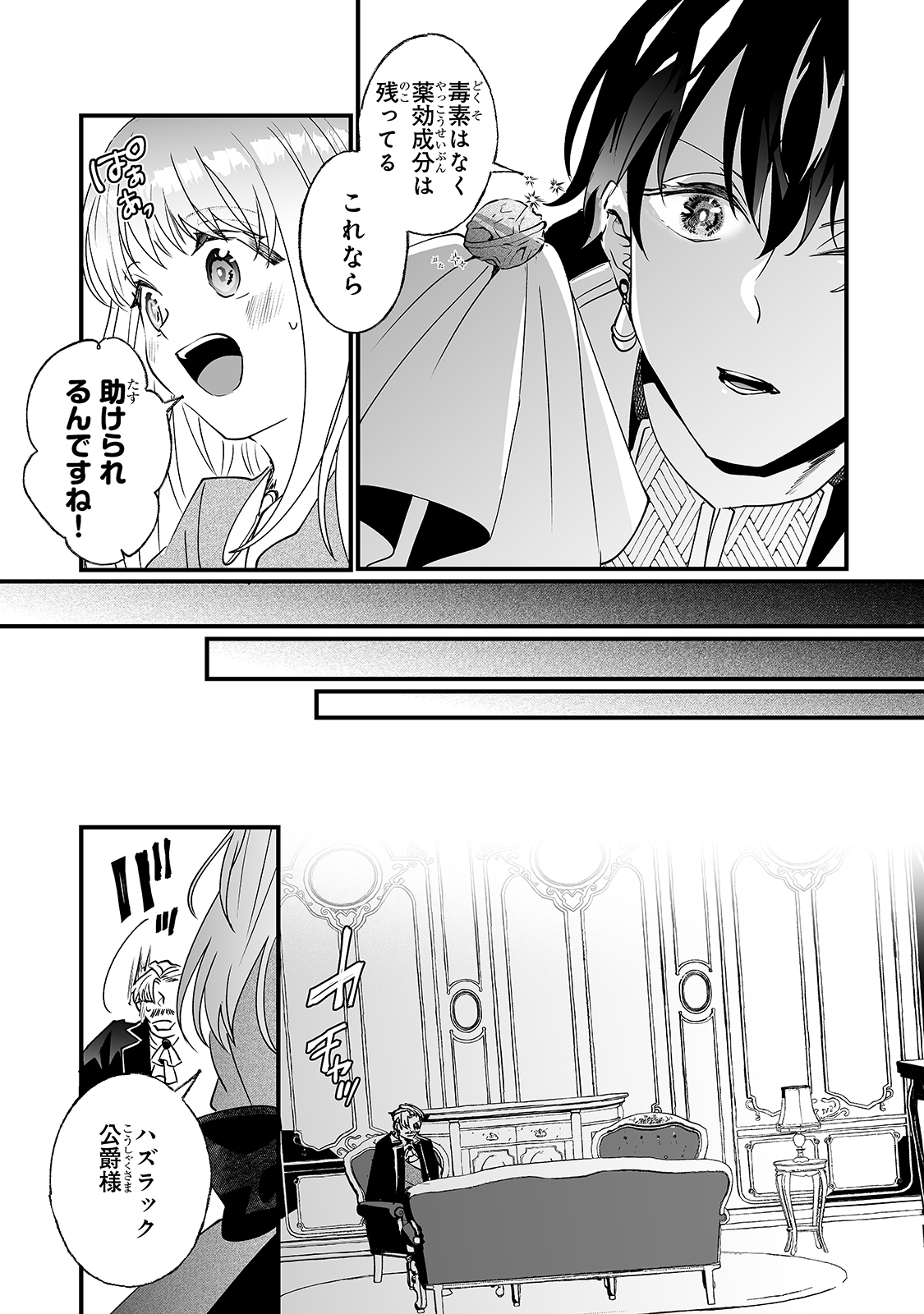 NIDO TO IE NIHA KAERIMASEN! (MANGA) - raw - Chapter 8 - https://jpdd.ccdd.to/JPDD/nidotoienihakaerimasenmanga/144701/dtip2zq3cgf.jpg