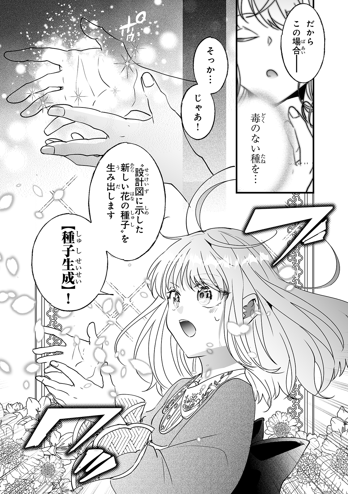 NIDO TO IE NIHA KAERIMASEN! (MANGA) - raw - Chapter 8 - https://jpdd.ccdd.to/JPDD/nidotoienihakaerimasenmanga/144701/ehyi2qncke3.jpg