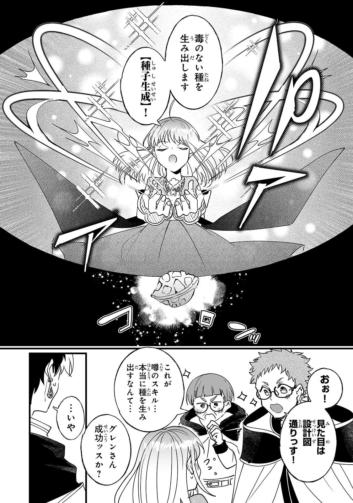 NIDO TO IE NIHA KAERIMASEN! (MANGA) - raw - Chapter 8 - https://jpdd.ccdd.to/JPDD/nidotoienihakaerimasenmanga/144701/emr5p5vrgya.jpg