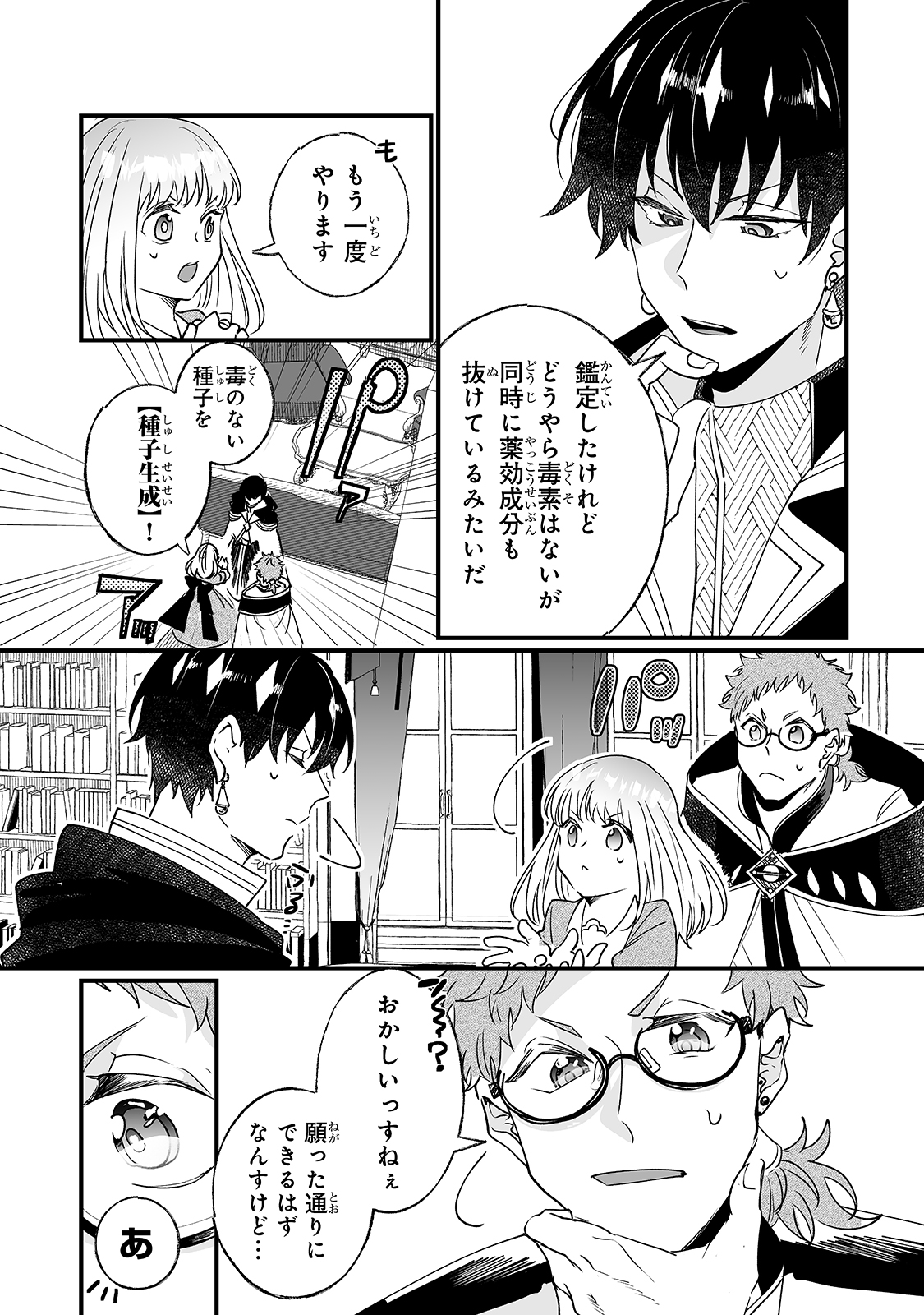 NIDO TO IE NIHA KAERIMASEN! (MANGA) - raw - Chapter 8 - https://jpdd.ccdd.to/JPDD/nidotoienihakaerimasenmanga/144701/ezn1dw3e453.jpg