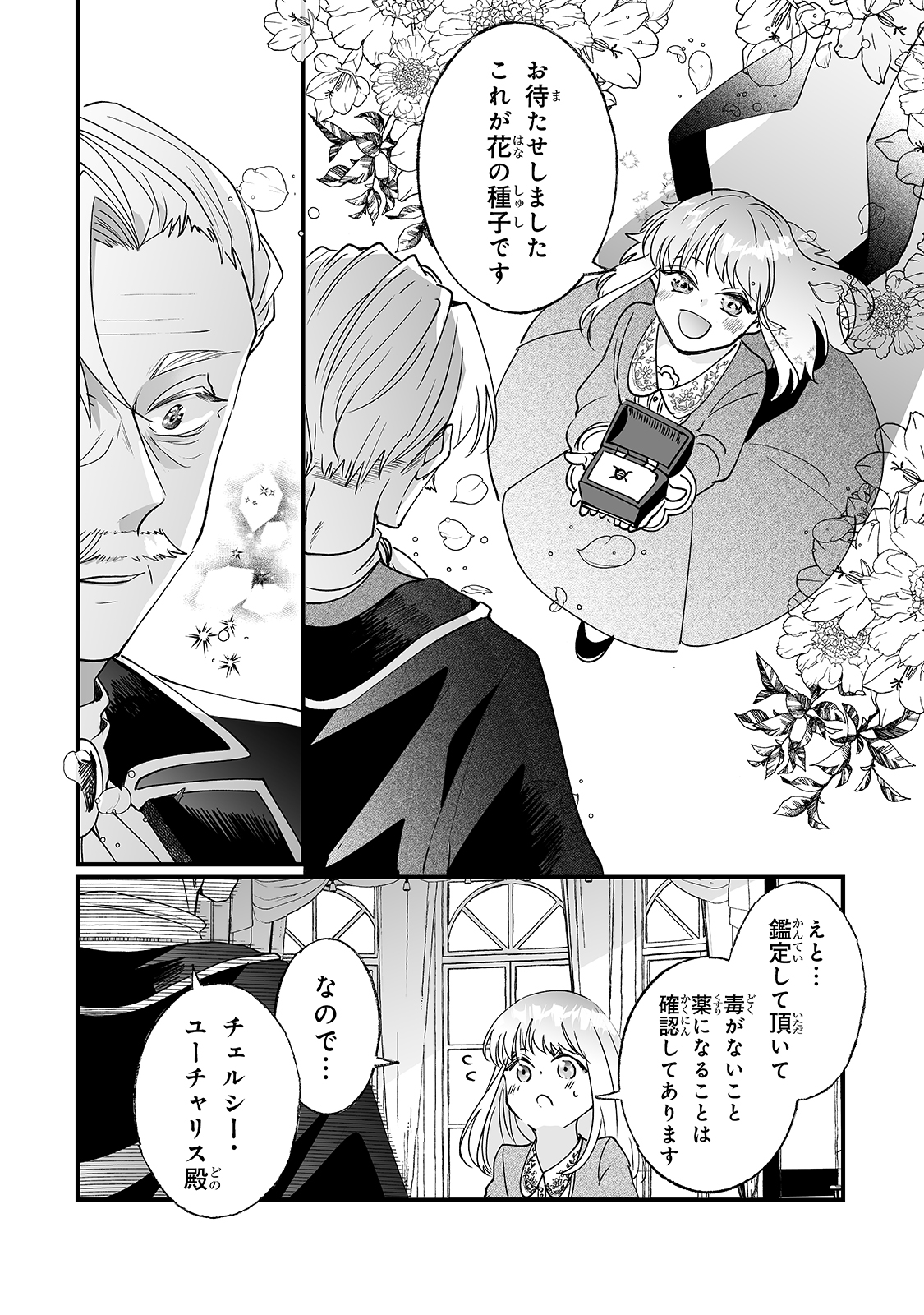 NIDO TO IE NIHA KAERIMASEN! (MANGA) - raw - Chapter 8 - https://jpdd.ccdd.to/JPDD/nidotoienihakaerimasenmanga/144701/fccmlr1yggp.jpg