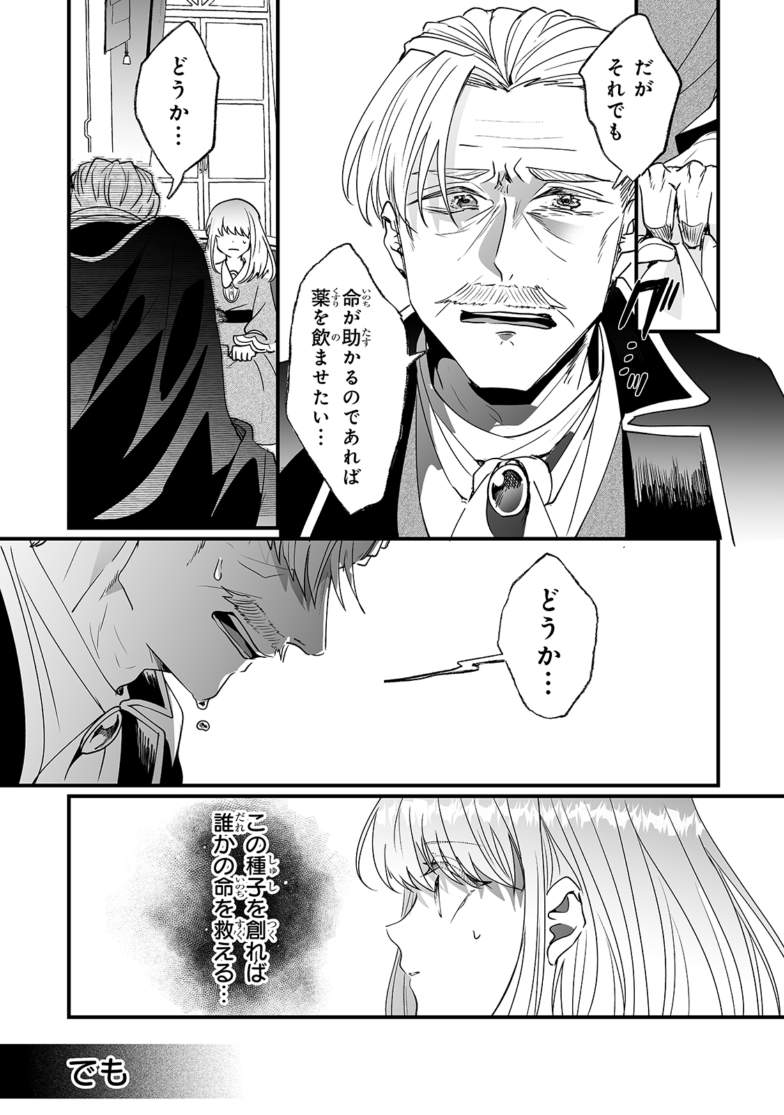 NIDO TO IE NIHA KAERIMASEN! (MANGA) - raw - Chapter 8 - https://jpdd.ccdd.to/JPDD/nidotoienihakaerimasenmanga/144701/gcz4bcrnf1o.jpg