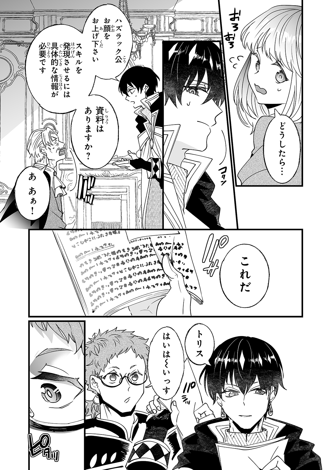 NIDO TO IE NIHA KAERIMASEN! (MANGA) - raw - Chapter 8 - https://jpdd.ccdd.to/JPDD/nidotoienihakaerimasenmanga/144701/h3yg2k0po5t.jpg