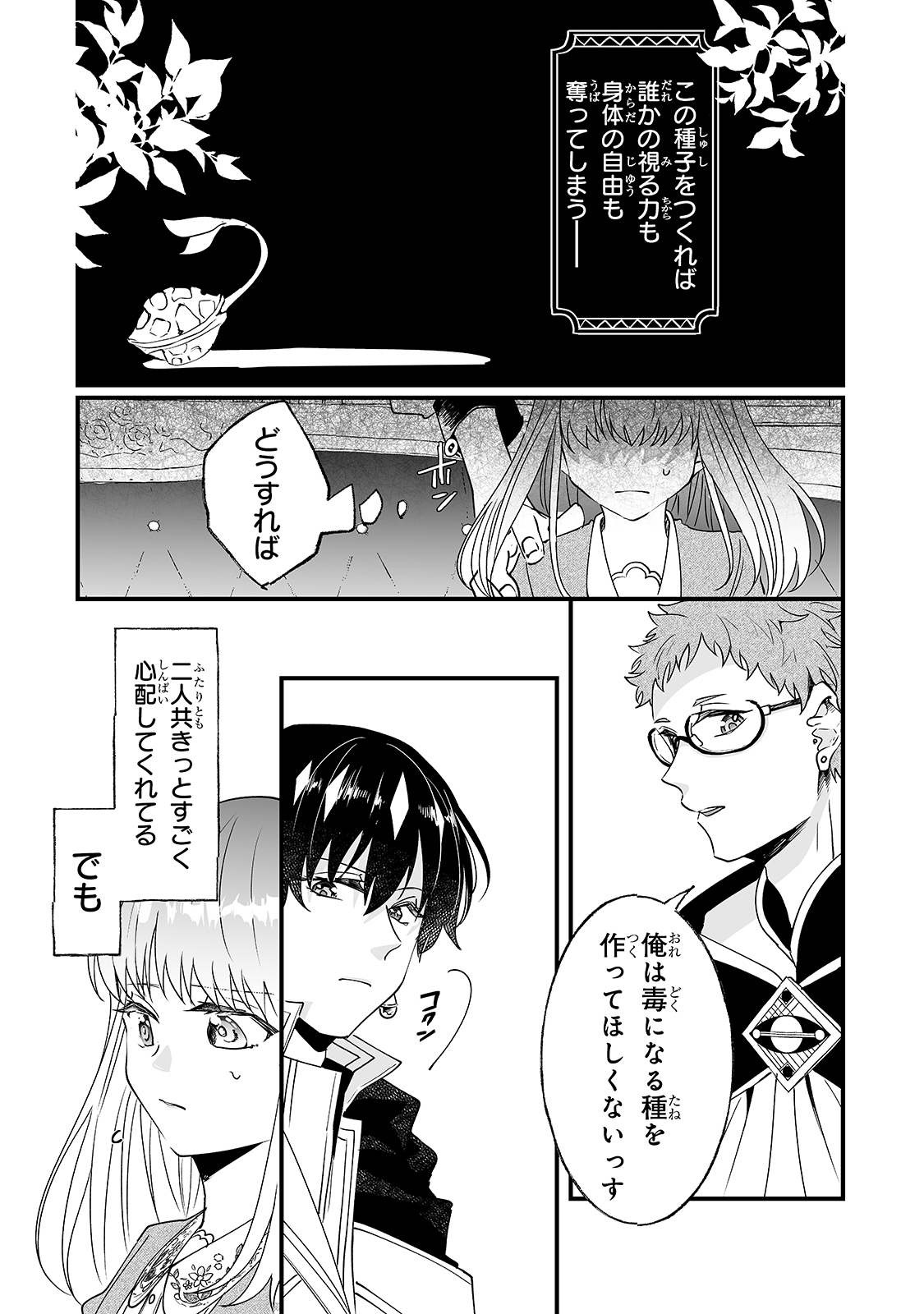 NIDO TO IE NIHA KAERIMASEN! (MANGA) - raw - Chapter 8 - https://jpdd.ccdd.to/JPDD/nidotoienihakaerimasenmanga/144701/iwymaimjive.jpg