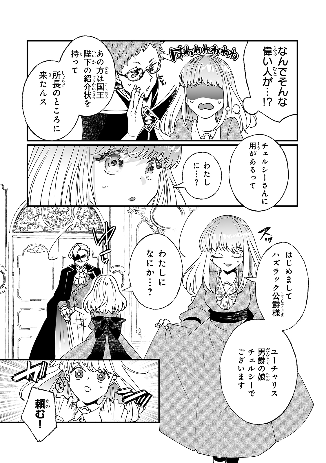 NIDO TO IE NIHA KAERIMASEN! (MANGA) - raw - Chapter 8 - https://jpdd.ccdd.to/JPDD/nidotoienihakaerimasenmanga/144701/jtlofhyg4sb.jpg