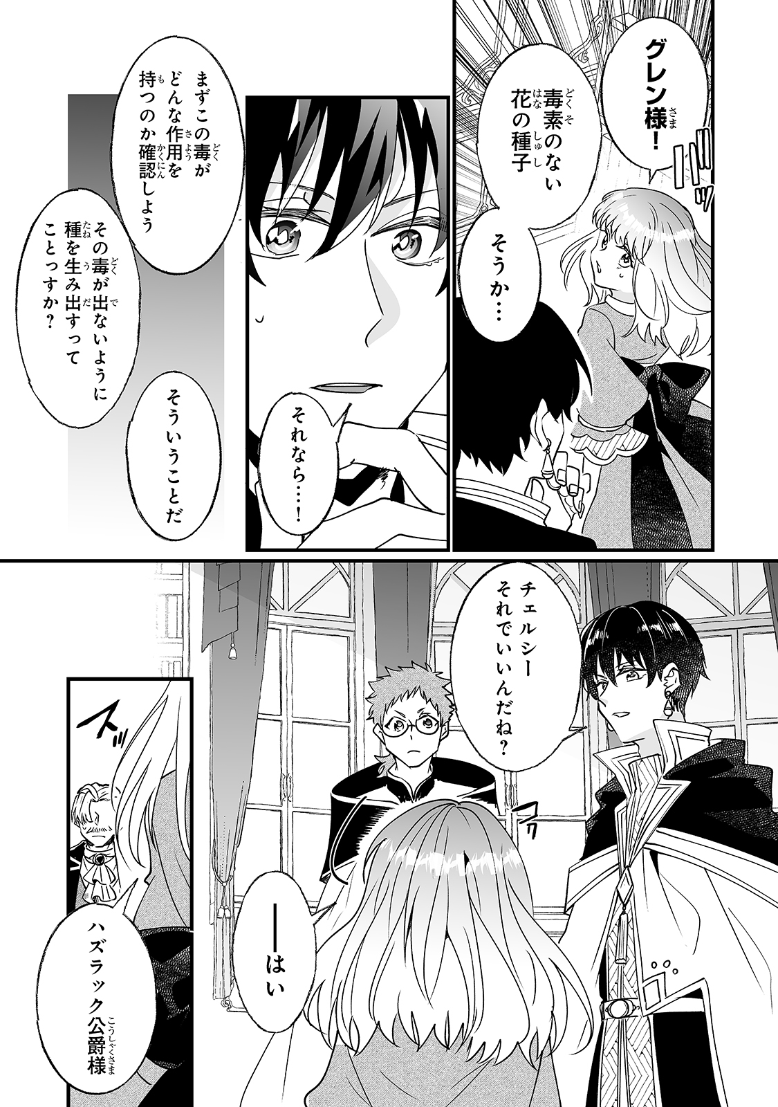 NIDO TO IE NIHA KAERIMASEN! (MANGA) - raw - Chapter 8 - https://jpdd.ccdd.to/JPDD/nidotoienihakaerimasenmanga/144701/krco3tgkp5p.jpg