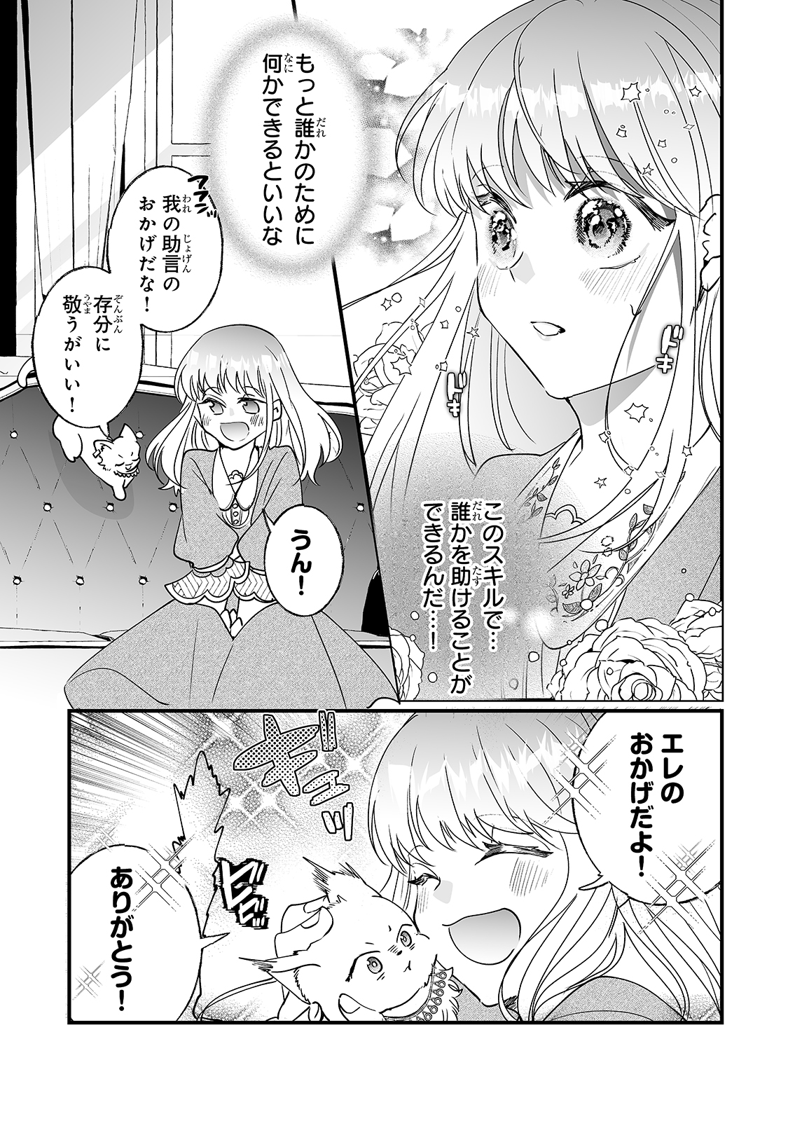 NIDO TO IE NIHA KAERIMASEN! (MANGA) - raw - Chapter 8 - https://jpdd.ccdd.to/JPDD/nidotoienihakaerimasenmanga/144701/ksz4xbftc2h.jpg