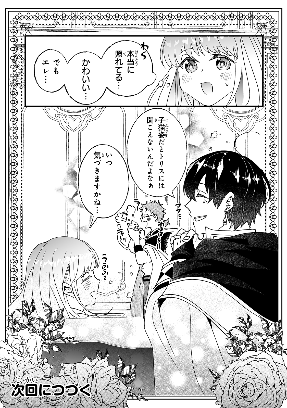 NIDO TO IE NIHA KAERIMASEN! (MANGA) - raw - Chapter 8 - https://jpdd.ccdd.to/JPDD/nidotoienihakaerimasenmanga/144701/lozhbzd2od5.jpg