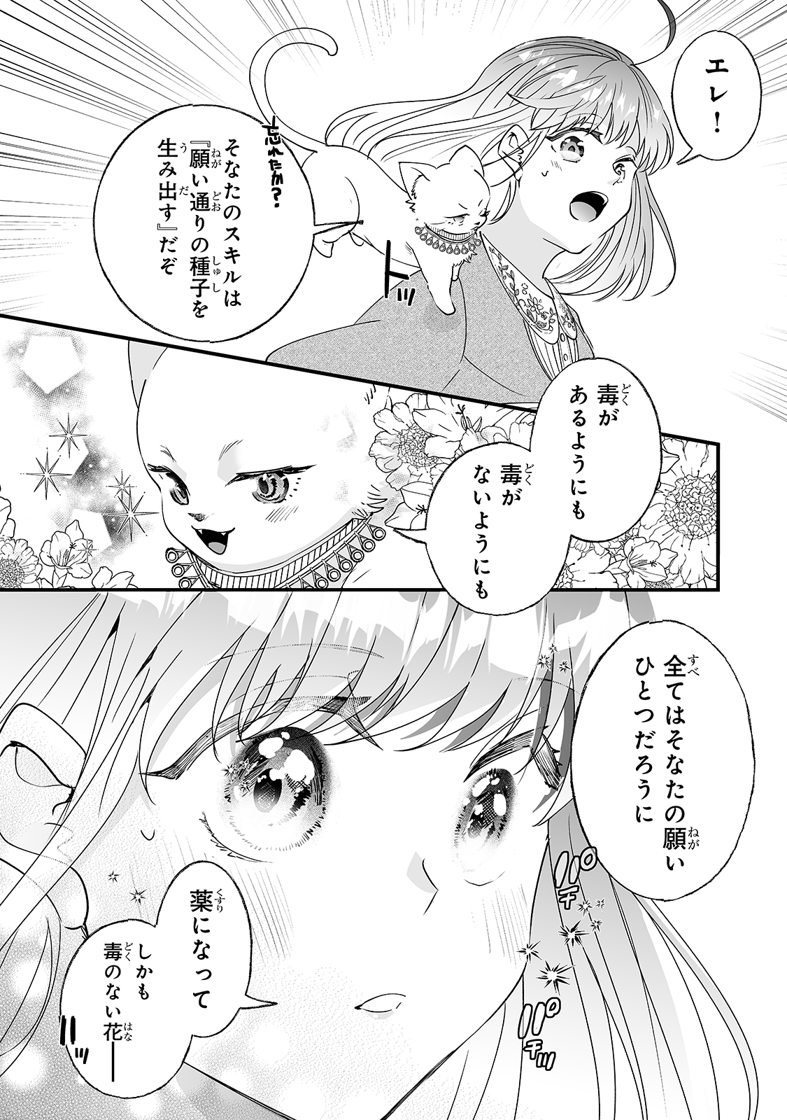 NIDO TO IE NIHA KAERIMASEN! (MANGA) - raw - Chapter 8 - https://jpdd.ccdd.to/JPDD/nidotoienihakaerimasenmanga/144701/mrel2vunvay.jpg