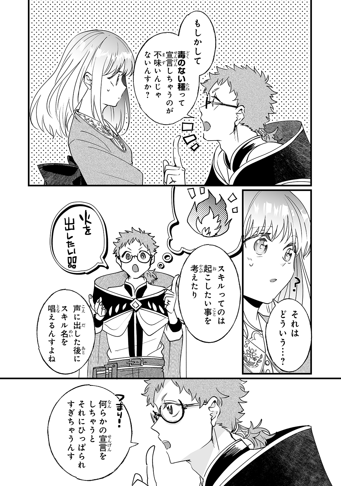 NIDO TO IE NIHA KAERIMASEN! (MANGA) - raw - Chapter 8 - https://jpdd.ccdd.to/JPDD/nidotoienihakaerimasenmanga/144701/qkkxi1pw5az.jpg