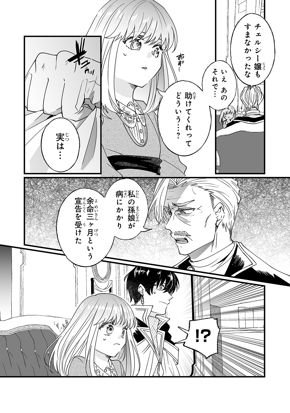NIDO TO IE NIHA KAERIMASEN! (MANGA) - raw - Chapter 8 - https://jpdd.ccdd.to/JPDD/nidotoienihakaerimasenmanga/144701/rgr4t50nwi3.jpg