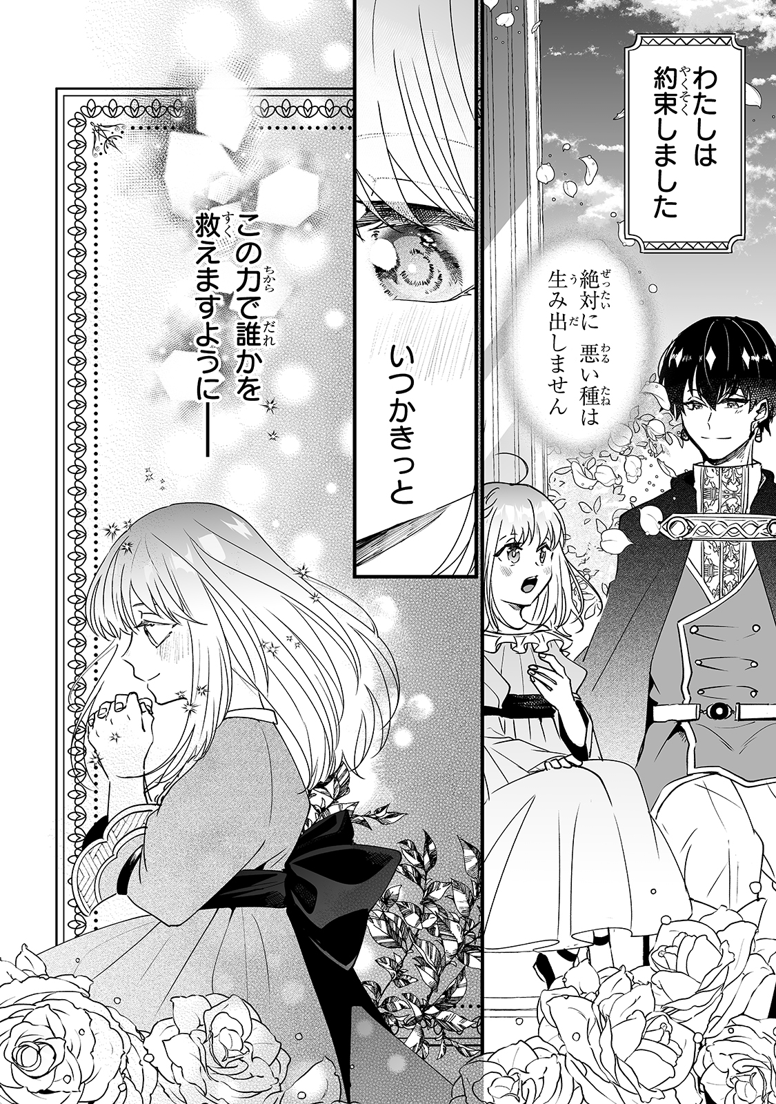 NIDO TO IE NIHA KAERIMASEN! (MANGA) - raw - Chapter 8 - https://jpdd.ccdd.to/JPDD/nidotoienihakaerimasenmanga/144701/rt0tdjd43nj.jpg