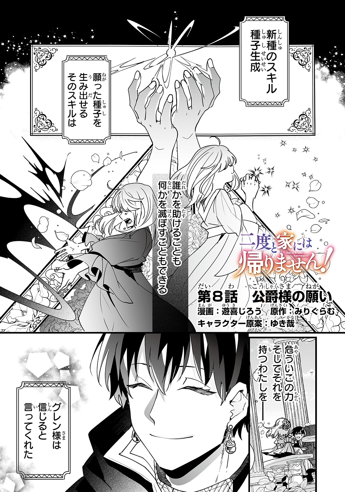 NIDO TO IE NIHA KAERIMASEN! (MANGA) - raw - Chapter 8 - https://jpdd.ccdd.to/JPDD/nidotoienihakaerimasenmanga/144701/u3dnfgdodld.jpg