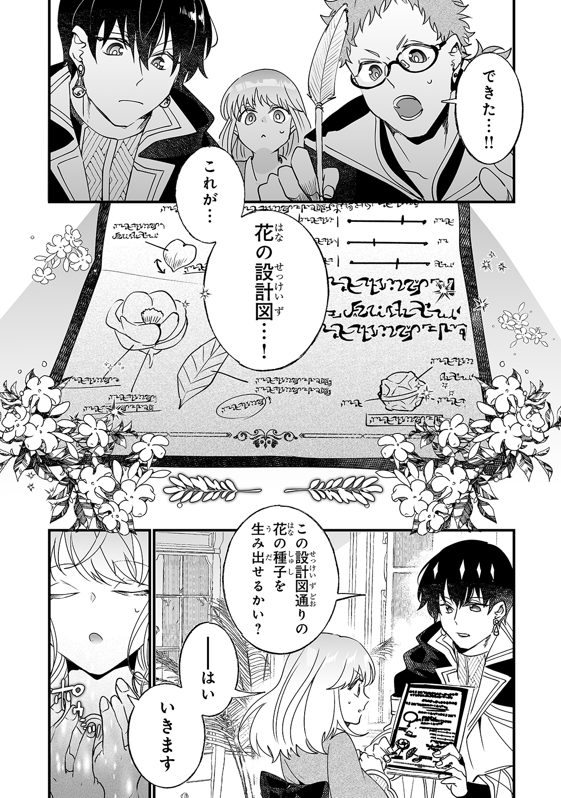 NIDO TO IE NIHA KAERIMASEN! (MANGA) - raw - Chapter 8 - https://jpdd.ccdd.to/JPDD/nidotoienihakaerimasenmanga/144701/z5zg2yxr35u.jpg