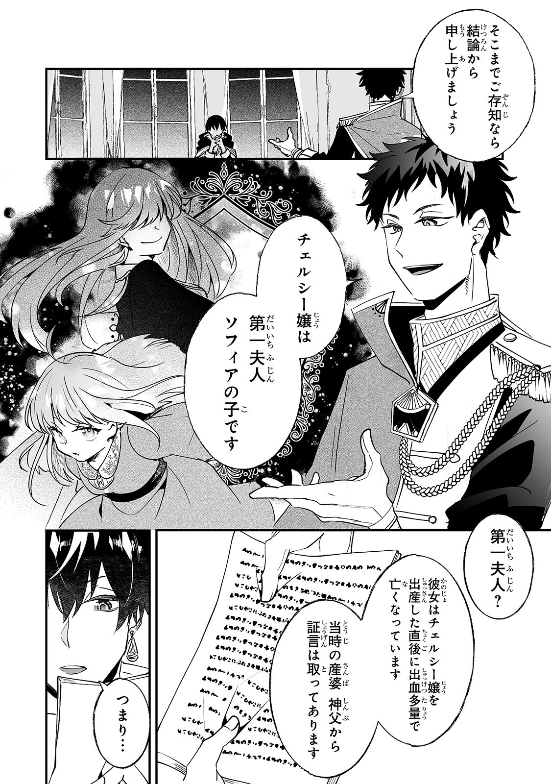 NIDO TO IE NIHA KAERIMASEN! (MANGA) - raw - Chapter 9 - https://jpdd.ccdd.to/JPDD/nidotoienihakaerimasenmanga/149681/00zzohmoo4i.jpg