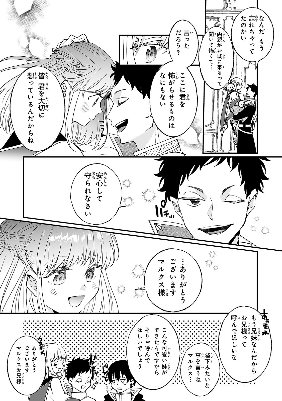 NIDO TO IE NIHA KAERIMASEN! (MANGA) - raw - Chapter 9 - https://jpdd.ccdd.to/JPDD/nidotoienihakaerimasenmanga/149681/3qnsgnpxboh.jpg