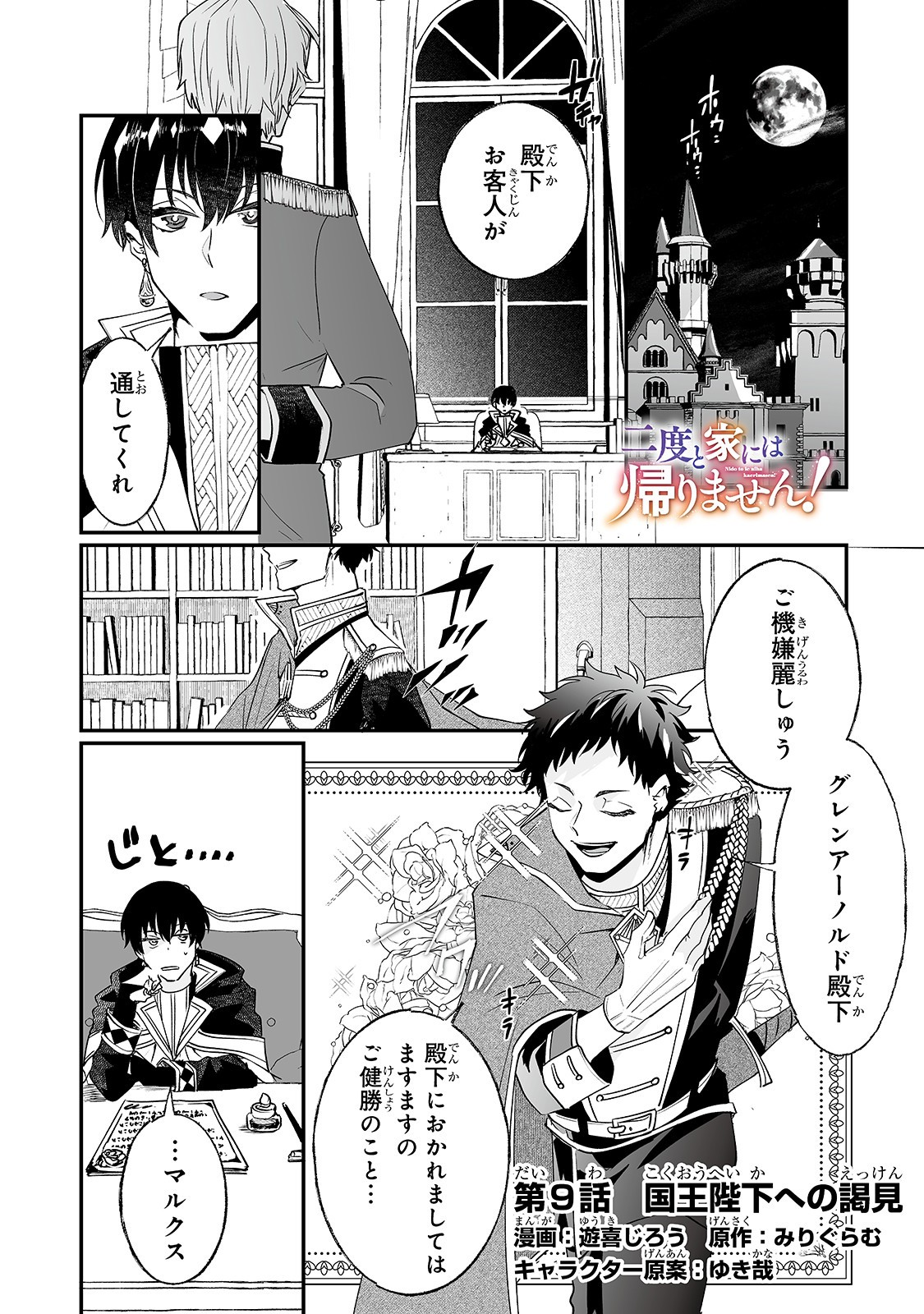 NIDO TO IE NIHA KAERIMASEN! (MANGA) - raw - Chapter 9 - https://jpdd.ccdd.to/JPDD/nidotoienihakaerimasenmanga/149681/4fj1n4qvhej.jpg