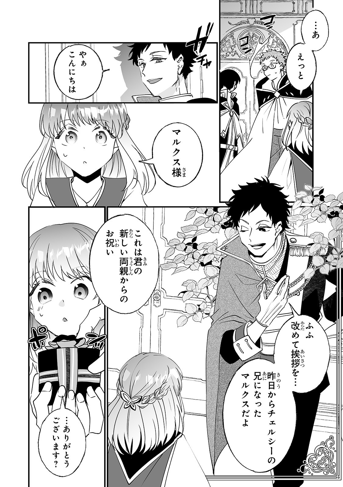 NIDO TO IE NIHA KAERIMASEN! (MANGA) - raw - Chapter 9 - https://jpdd.ccdd.to/JPDD/nidotoienihakaerimasenmanga/149681/4svnentcfao.jpg