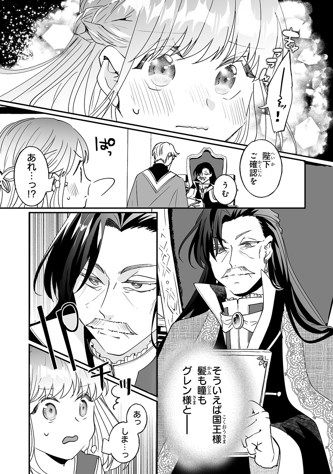 NIDO TO IE NIHA KAERIMASEN! (MANGA) - raw - Chapter 9 - https://jpdd.ccdd.to/JPDD/nidotoienihakaerimasenmanga/149681/b00odt1xrez.jpg