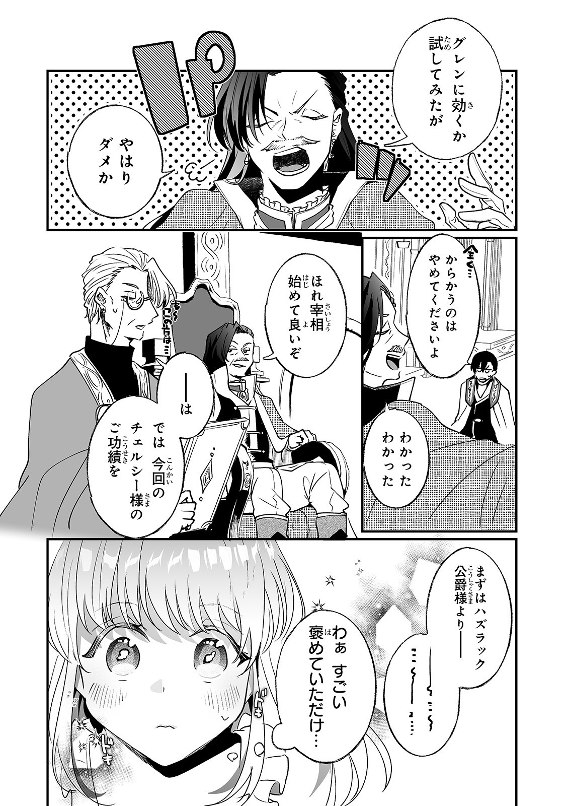 NIDO TO IE NIHA KAERIMASEN! (MANGA) - raw - Chapter 9 - https://jpdd.ccdd.to/JPDD/nidotoienihakaerimasenmanga/149681/bmifpxxzjeu.jpg