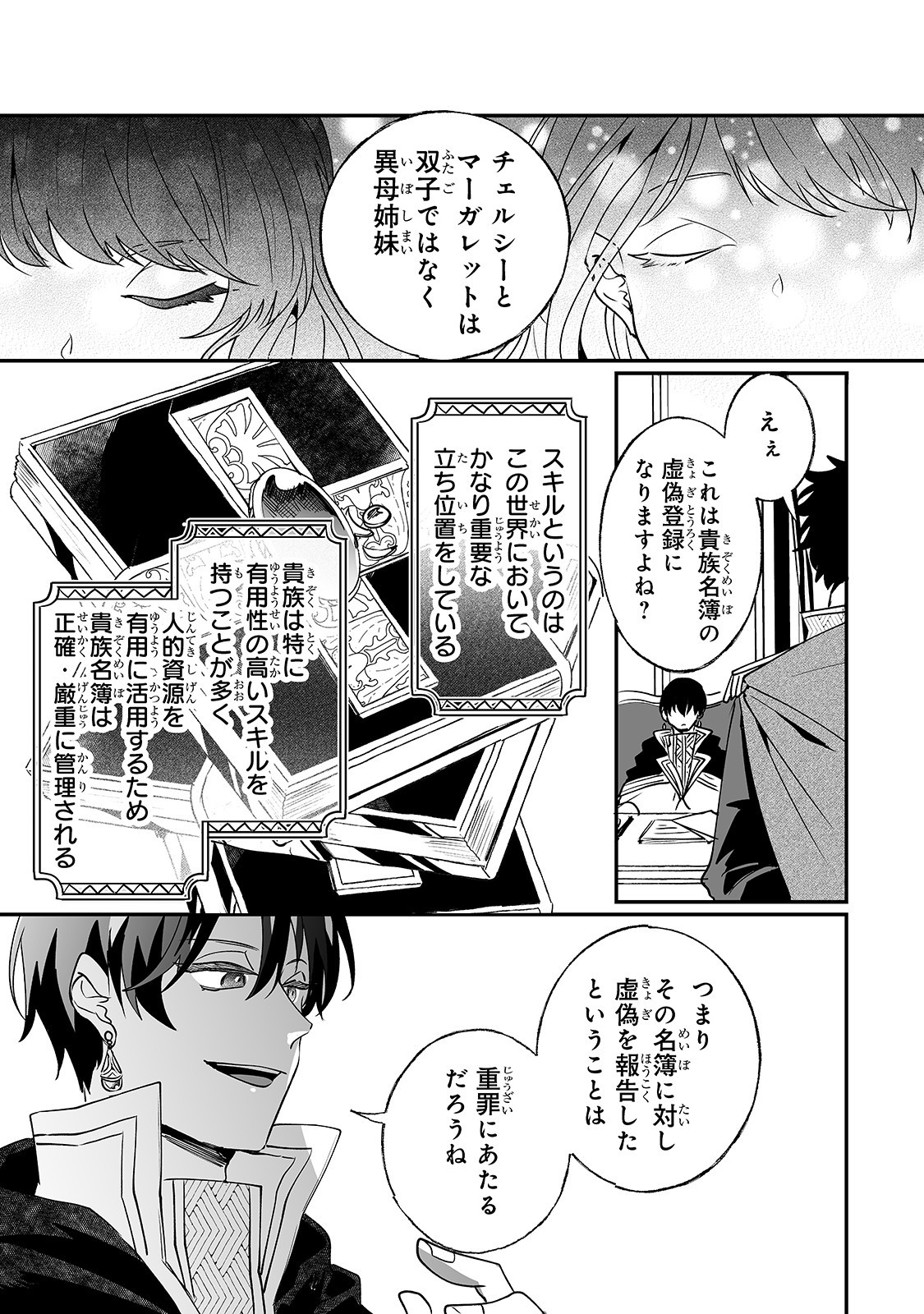 NIDO TO IE NIHA KAERIMASEN! (MANGA) - raw - Chapter 9 - https://jpdd.ccdd.to/JPDD/nidotoienihakaerimasenmanga/149681/cno4nqiv15a.jpg