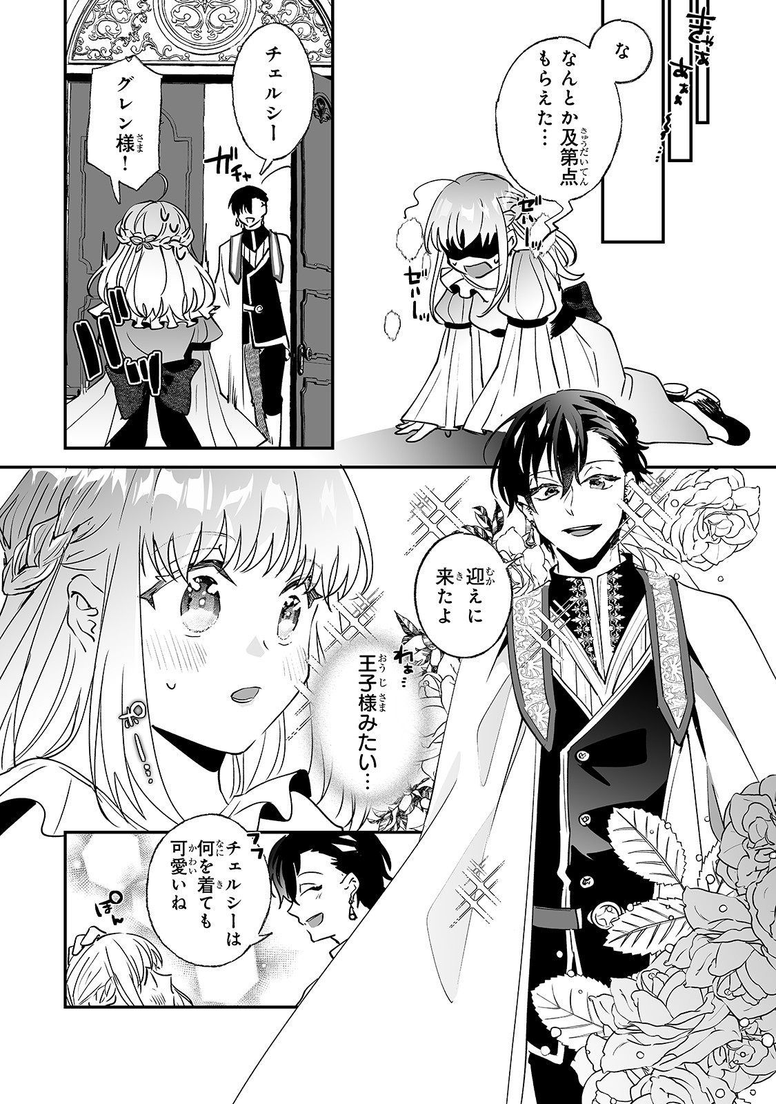 NIDO TO IE NIHA KAERIMASEN! (MANGA) - raw - Chapter 9 - https://jpdd.ccdd.to/JPDD/nidotoienihakaerimasenmanga/149681/cnr3nfhoosn.jpg